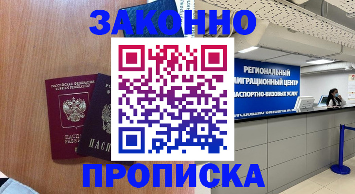 найти адрес прописки в Стрежевом