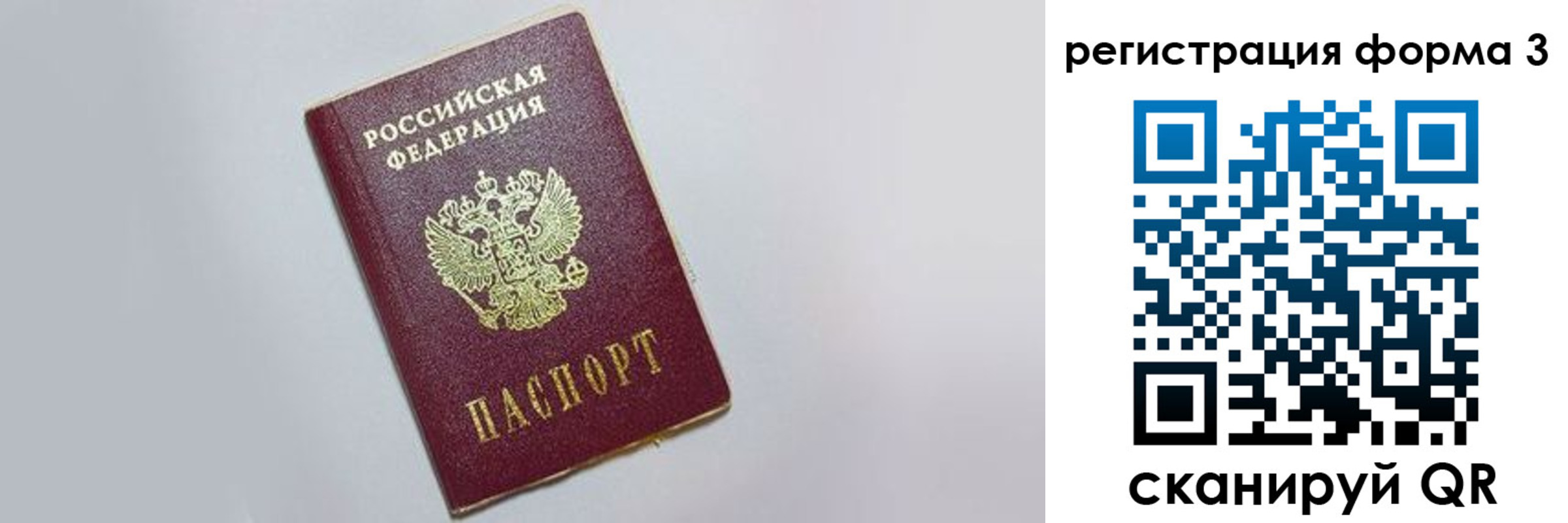 прописка поиск в Стрежевом
