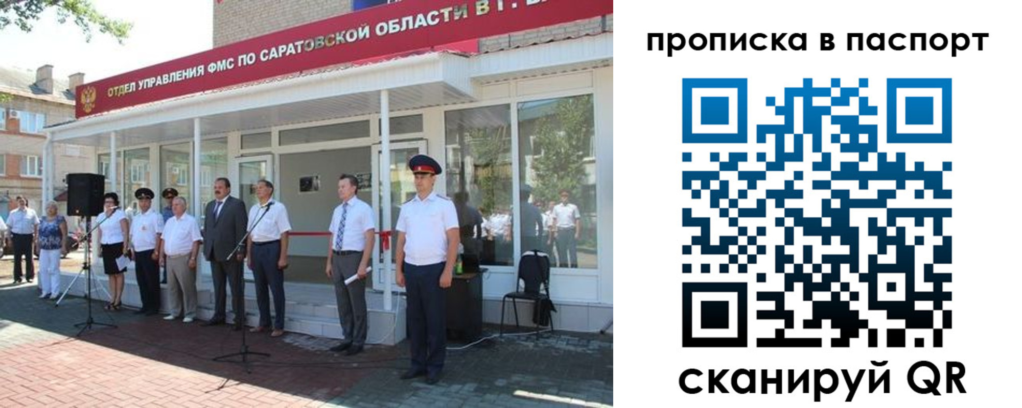 прописка в Стрежевом