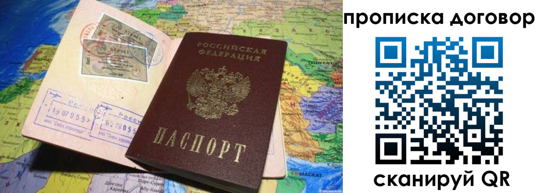 прописка ребенка в Стрежевом