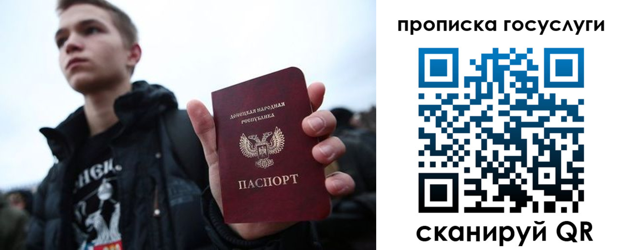 прописка 2025 в Стрежевом