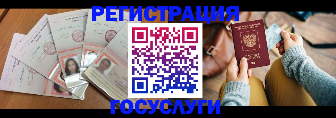 купить прописку в Стрежевом