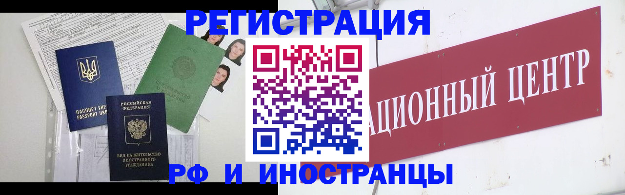 прописка регистрация в Стрежевом