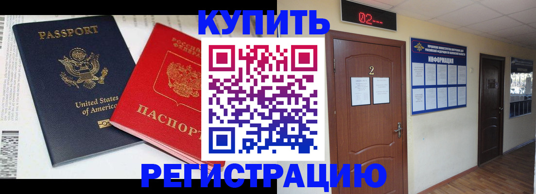 прописка 2025 в Стрежевом