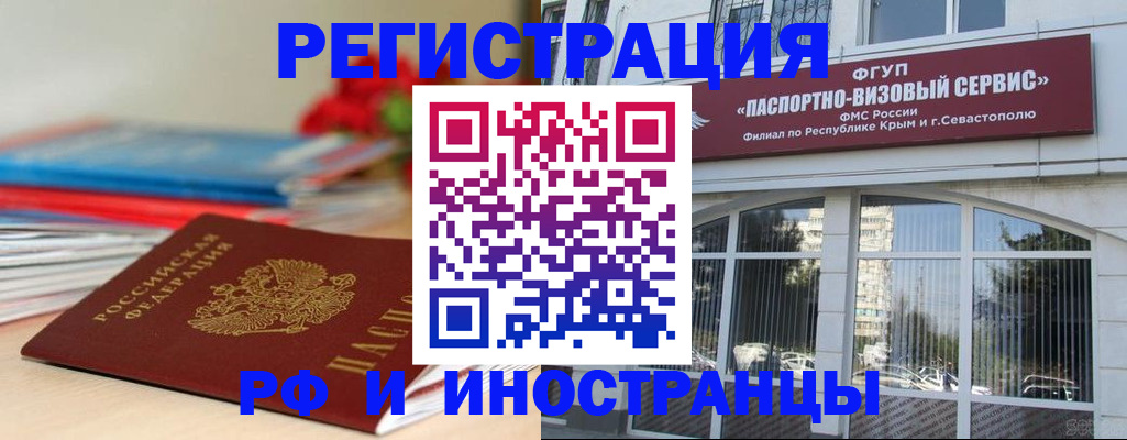 временная регистрация для всех в Стрежевом