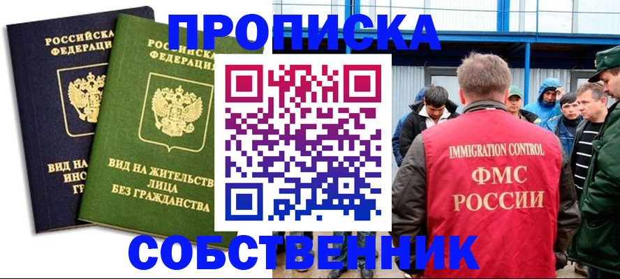 временная регистрация 2025 в Стрежевом