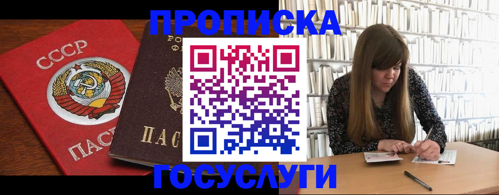 временная регистрация собственник в Стрежевом