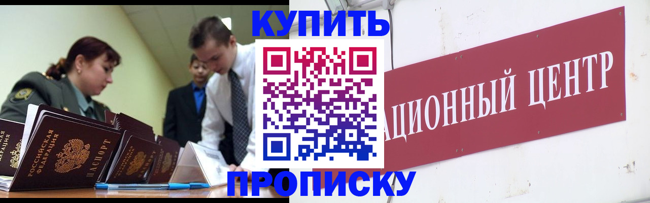 прописка поиск в Стрежевом