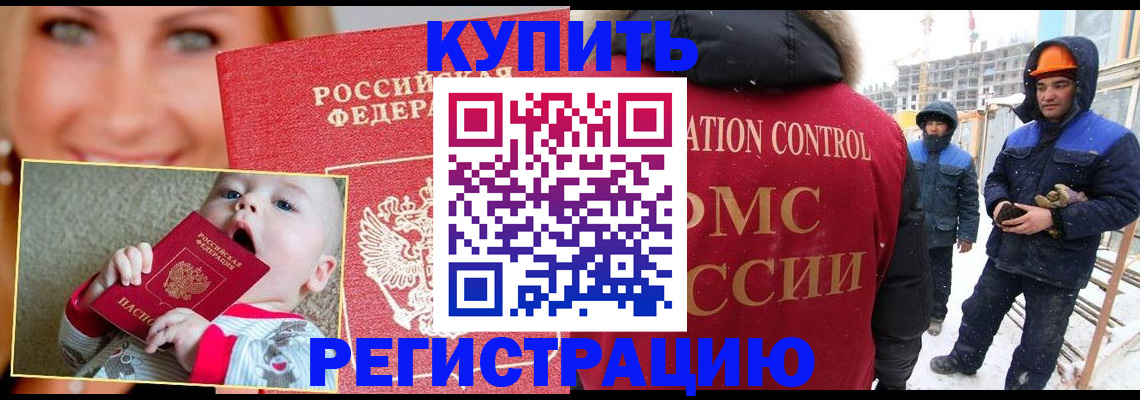 регистрация в Стрежевом