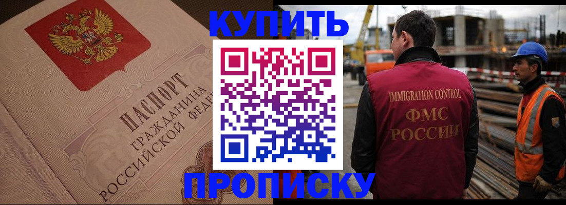 временная регистрация гарантия в Стрежевом